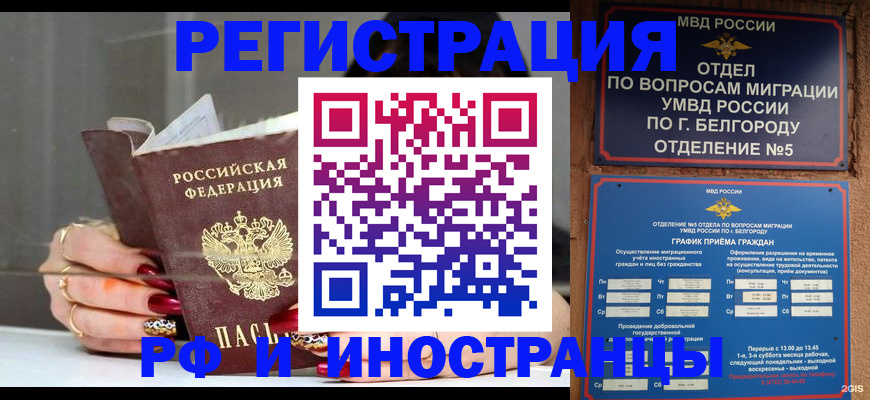 прописка в Знаменске