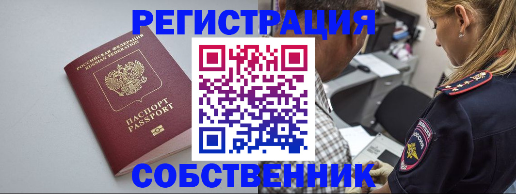 прописка ребенка в Знаменске