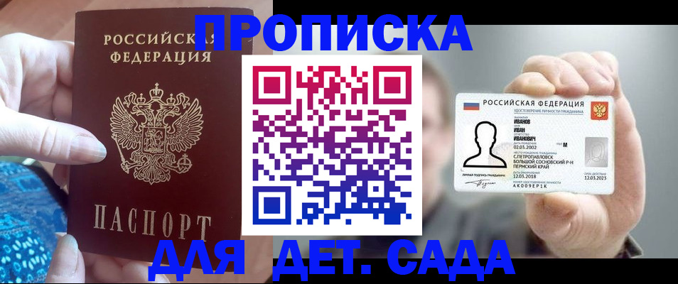 временная регистрация недорого в Знаменске