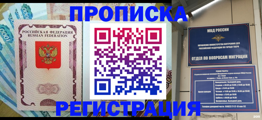 временная регистрация собственник в Знаменске